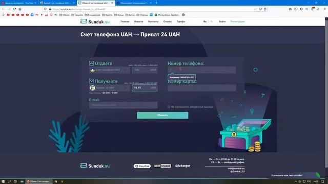 Как перевести деньги с телефона на карту 2022 смотреть онлайн