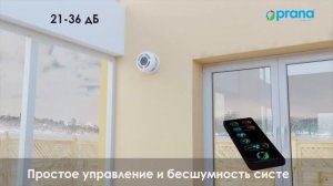 Рекуператор. Приточно-вытяжная система для вентиляции помещений. Устраняет плесень, влажность, запа