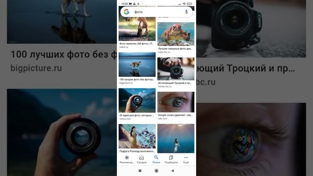 как сохранить фото в Google!!!