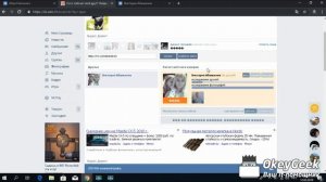 Как узнать, кому человек поставил лайк ВКонтакте?