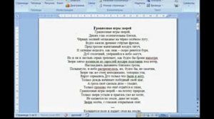 Microsoft Word 2007. Урок 23. Нумерация страниц