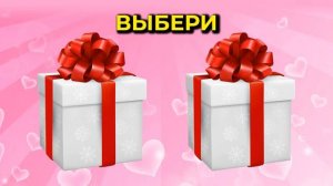 Выбирашки #365 Выбирашки
