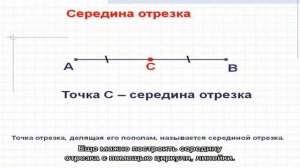 Как определить середину отрезка с помощью циркуля?