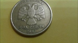 Цена монеты 2 рубля 1997 год СПМД