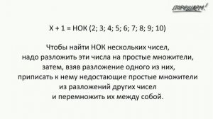 Математика. Признаки делимости. Задача про девять делителей.