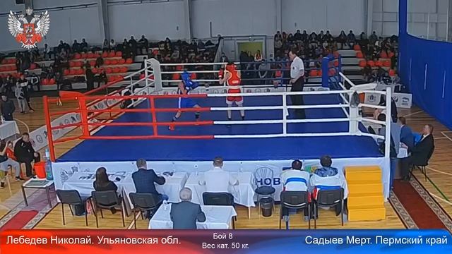 Первенство Российского Студенческого Союза по боксу среди юношей 13-14 лет г. Ульяновск смотреть онлайн