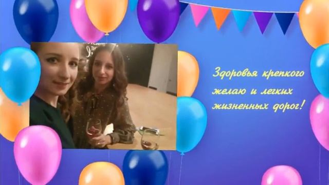 Внученька,с днём рождения!!!!! смотреть онлайн