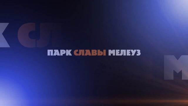 Космос открытие 2023