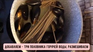 Рыбный ресторан у вас дома! Сочная гречневая лапша с мидиями за 7 минут!