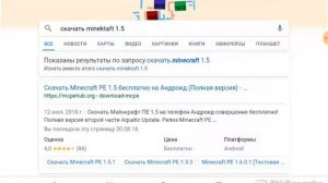 Как скачать майнкрафт 1.5 бесплатно.