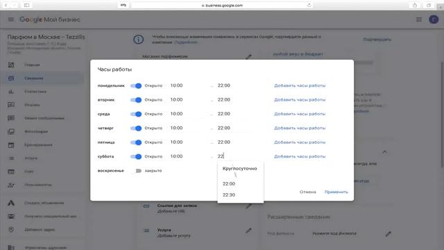 Как добавить компанию в Гугл Карты [Google Мой Бизнес] смотреть онлайн