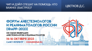 Чип и Дэйл спешат на помощь: кто важнее (быстрее)? Цветков Д.С.