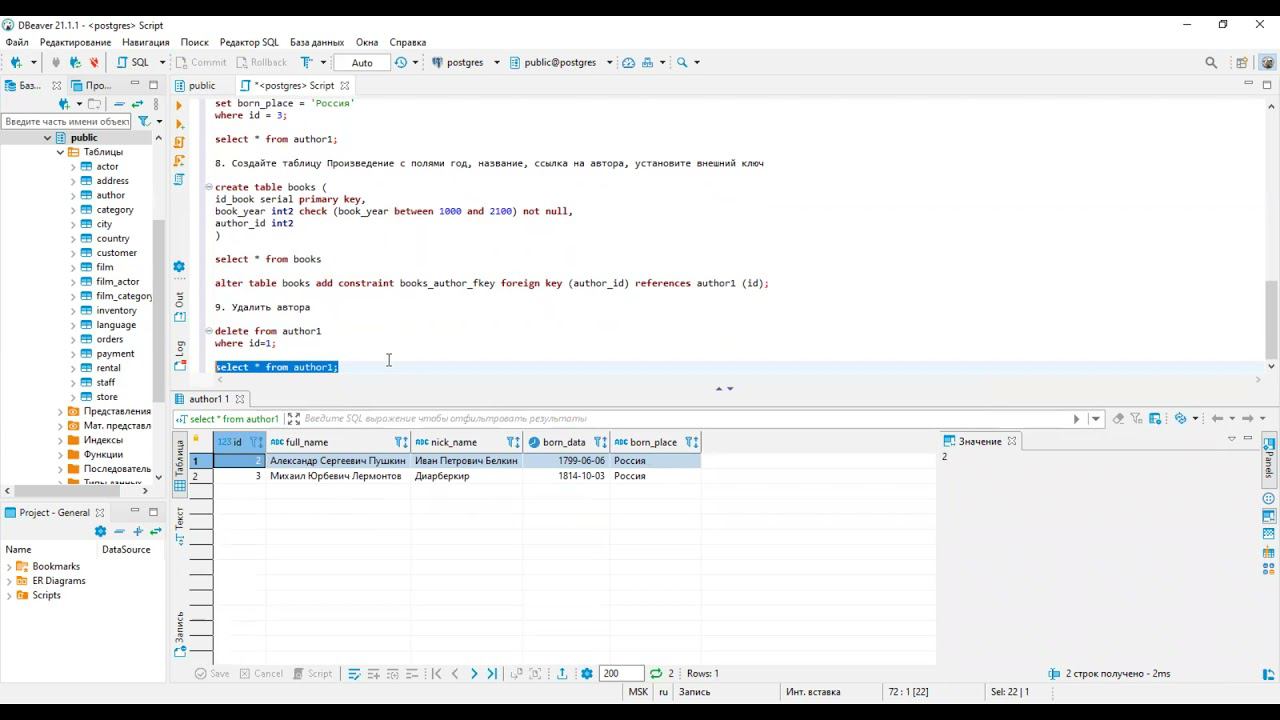 SQL3 ЦС смотреть онлайн