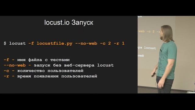 Python инструменты для нагрузочного тестирования смотреть онлайн