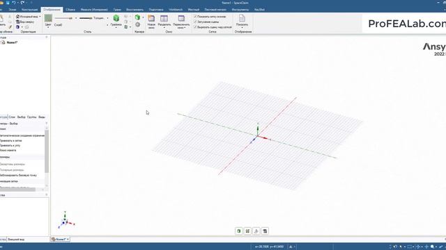 006: Ansys SpaceClaim Russian Language Change l Download Help in Russian l Tips