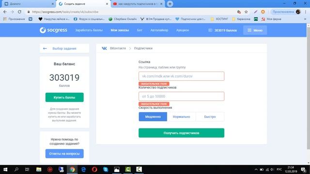Как Накрутить Подписчиков Вконтакте Бесплатно Накрутка Подписчиков в Группу Вконтакте NEW
