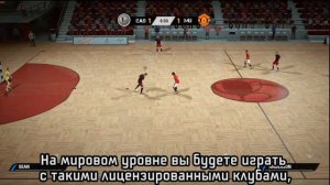 FIFA STREET | Мировой тур