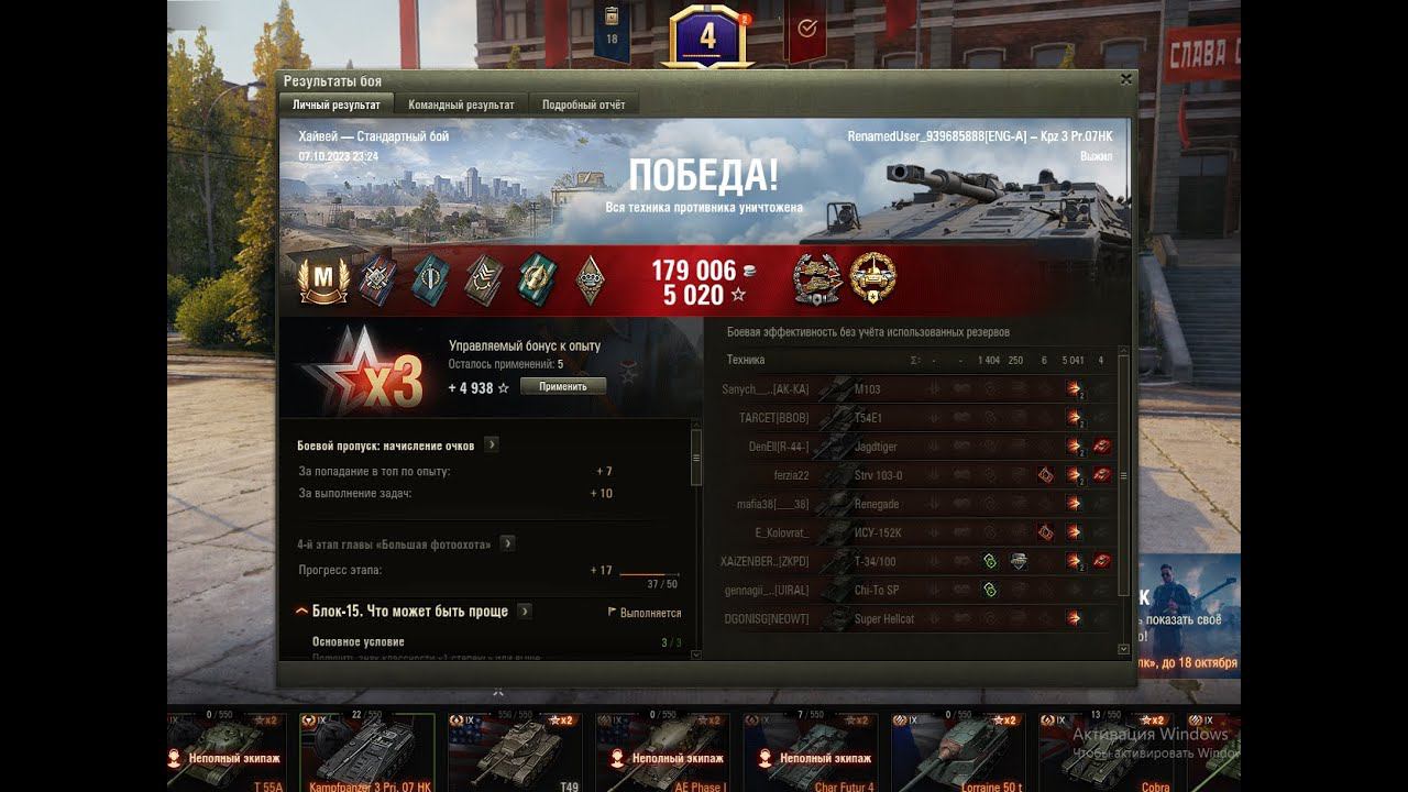 Kpz 3 Pr.07HK Нагиб на непонятном ПТ-САУ