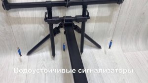 Карповая подставка с набором сигнализаторов на 3 удилища