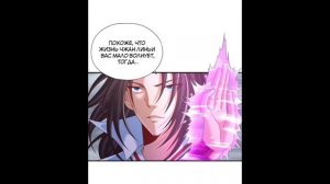 Маньхуа Я переживал один и тот же день в течение тысячи лет 176-200 глава Озвучка Растин