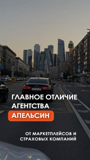 Чем отличается агентство "Апельсин Страхование" от маркетплейсов и страховых компаний