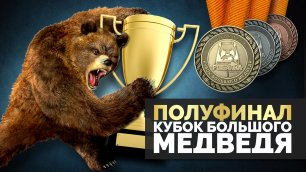 АРХИВ 2021 Русская Рыбалка  4 - КБМ 2020 Полуфинал (Potryasov Game)