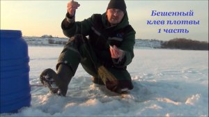 Зимняя рыбалка.Рыбачим на старице ИРТЫША