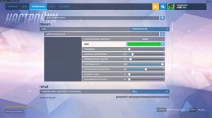 КАК НАСТРОИТЬ ПРИЦЕЛ В ОВЕРВОТЧ? [Overwatch]
