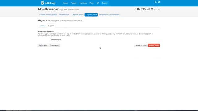 Биткоин кошелек Blockchain РЕГИСТРАЦИЯ Как создать дополнительный адрес Как уменьшить комиссию