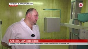 Новое оборудование в больнице Лангепаса