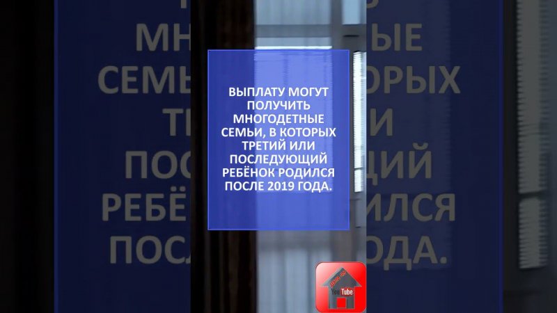 Как получить 450 тысяч рублей от государства и на что можно потратить эти деньги #shorts