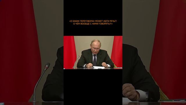 ⚡️ Путин оценил возможность переговоров