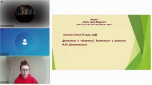 Стиль, жанр, традиции в русской литературной классике (секция 3)