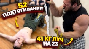 PULL UP 52reps! Пронатор 41кг на 23 раза!!!