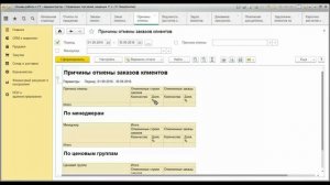 Отчеты по продажам в программе 1С Управление торговлей (УТ) 11.2