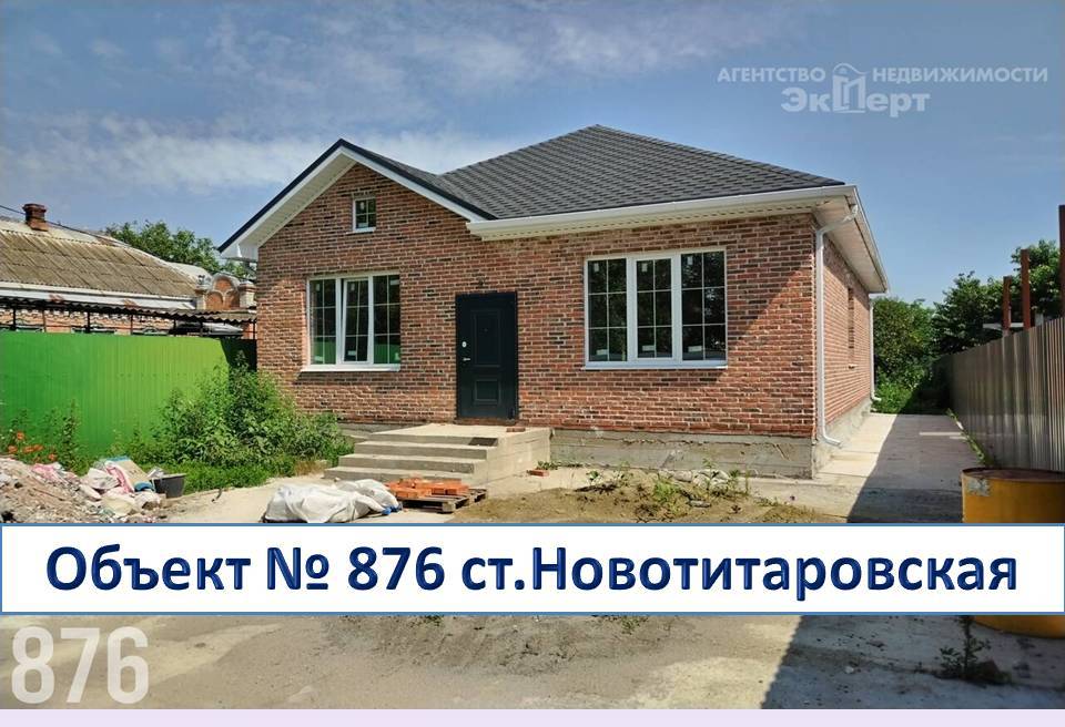 Внимание Акция!!! Дом с ремонтом без комиссии от покупателя. Дом реальный.