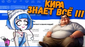 ОПЫТНАЯ АЛЬТУШКА КИРА ► Альтушка для Скуфа дополнение