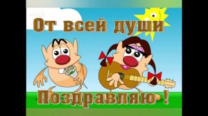 Поздравление с Днём Рождения мужчине