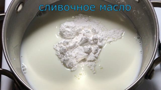 Как сделать СГУЩЕНКУ дома. Сгущенное молоко. смотреть онлайн