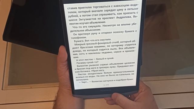 электронная книга Pocketbook X смотреть онлайн