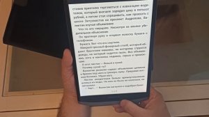 электронная книга Pocketbook X