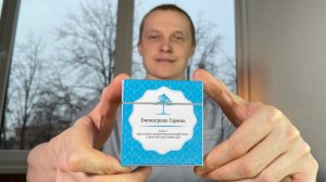 КИК 4 Крем Петра Гаряева. От герпеса и заболеваний суставов и костей, эффективен против онкологии.