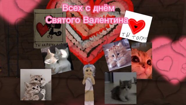 Люблю вас❤️ #сднемсвятоговалентина #14февраля #сердечно