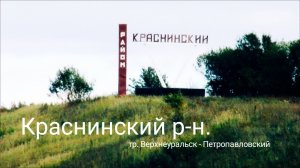 Трасса Верхнеуральск - Петропавловский