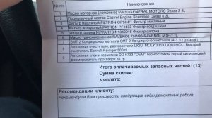 Замена масла в коробке и двигателе Равон р3 Ravon r3