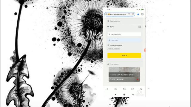 Как пользоваться сайтом Желтой кнопки с телефона смотреть онлайн