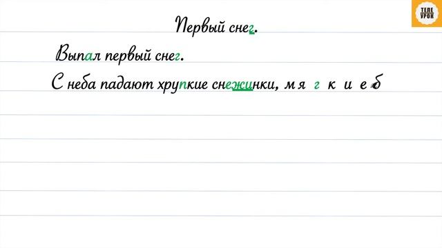 Упражнение 212, стр 113. Русский язык 3 класс, часть 1. смотреть онлайн