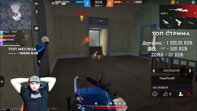 АЗАМ И ИМАДЖИ НЕ ПОНИМАЮТ ОТКУДА ЛЕТИТ ПУЛЯ, СКАЧАЛ ЧИТЫ НА АВМ😱 смотреть онлайн