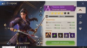 Развитие героев в Stormshot настаиваем поручения героев  (SUB ENG)