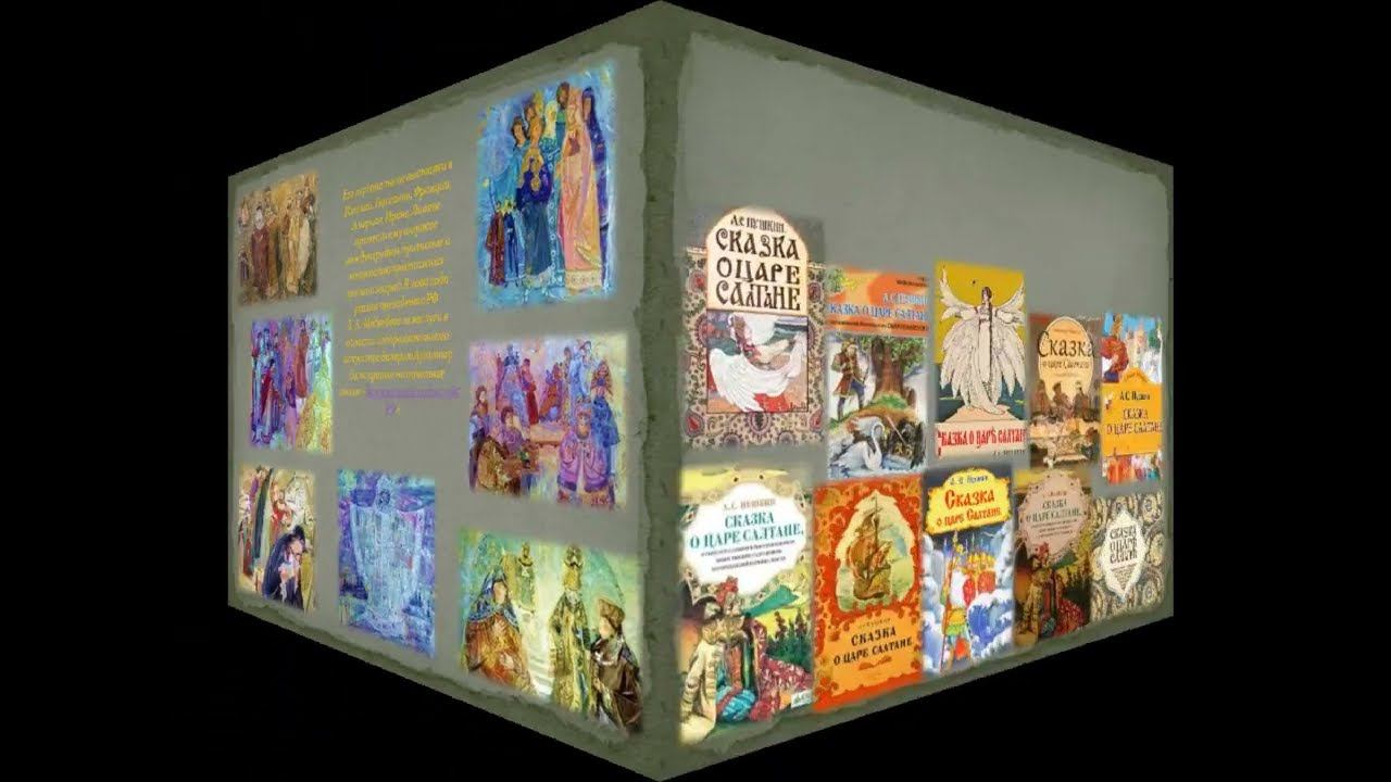 Сказка о царе Салтане смотреть онлайн